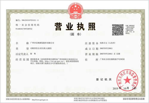 廣州市億帆展覽服務有限公司正式成立