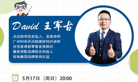 IHE大健康展云課堂第七講:后疫時代謀出路,企業如何布局線上精準營銷