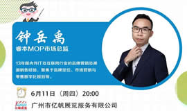 IHE大健康展云課堂第九講：食品廣告監管及發布要求介紹