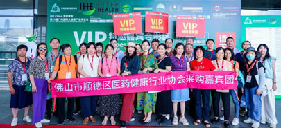 展會VIP買家團--佛山團