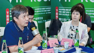 第三屆大灣區智能包裝產業發展大會