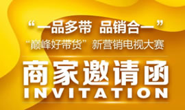 IHE大健康展云課堂第九講：食品廣告監管及發布要求介紹