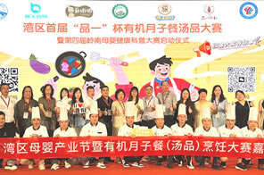 IHE China Conferences 6：Maternal and Child Industry Festival and Postpartum Meal Cooking Competition 2025